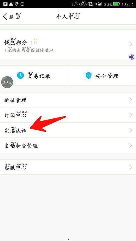 腾讯最新爆料的实名认证,实名认证新规助力网络安全，守护用户隐私防线